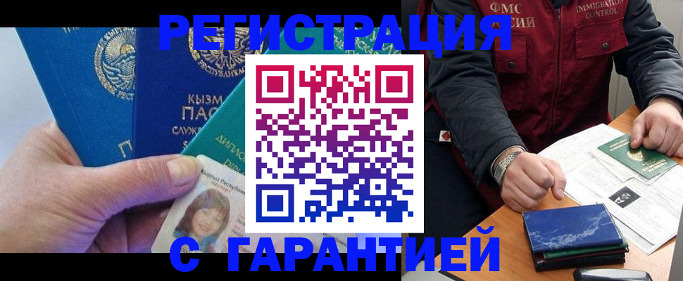 временная регистрация поиск в Канске